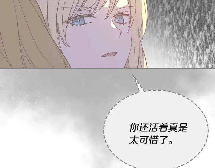 第121话 我的心只为你跳动 第83页