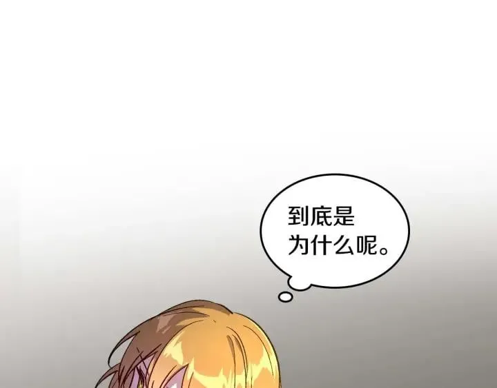 第121话 我的心只为你跳动 第85页