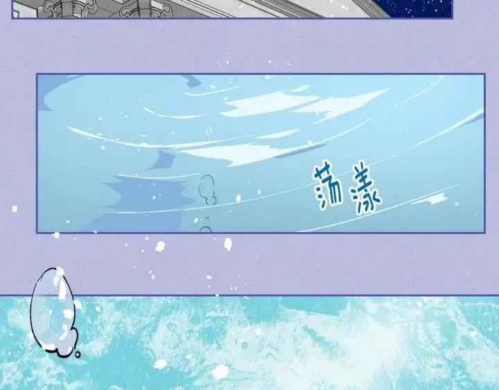 第121话 我的心只为你跳动 第89页