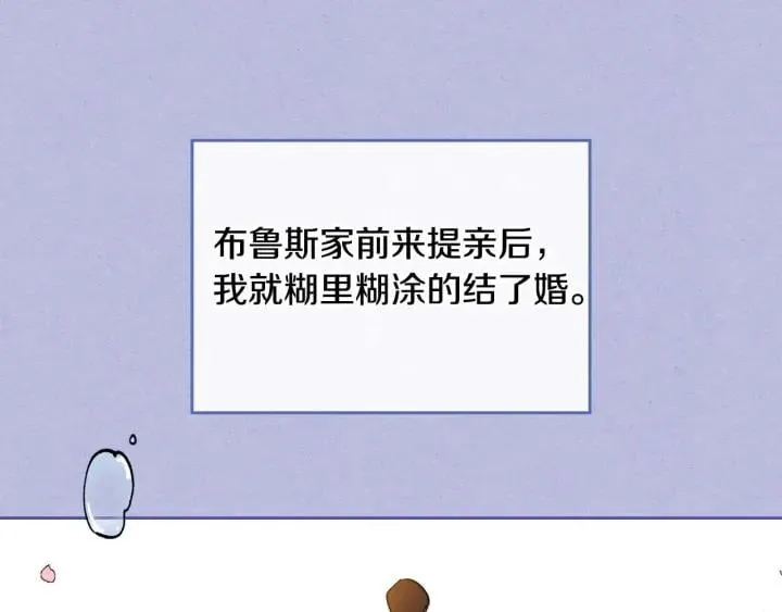 第121话 我的心只为你跳动 第96页