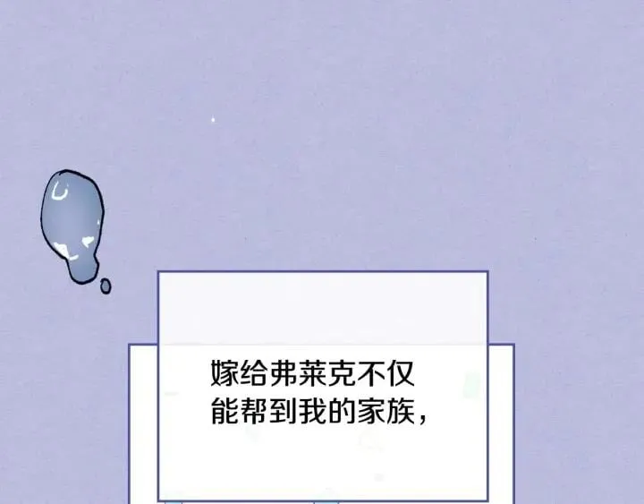 第121话 我的心只为你跳动 第98页