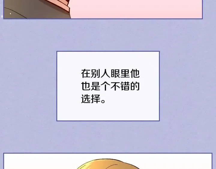 第121话 我的心只为你跳动 第101页