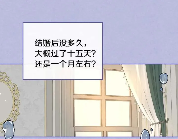 第121话 我的心只为你跳动 第103页
