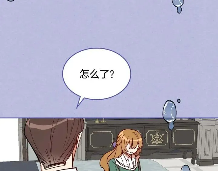 第121话 我的心只为你跳动 第104页