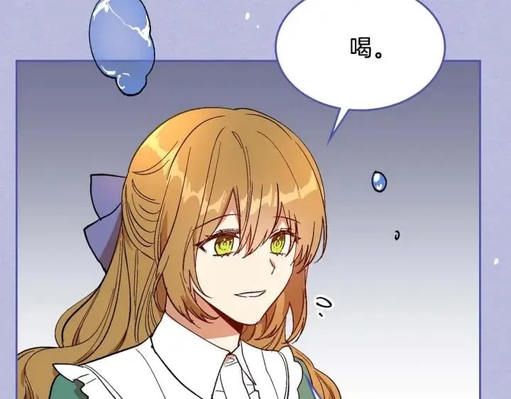 第121话 我的心只为你跳动 第108页