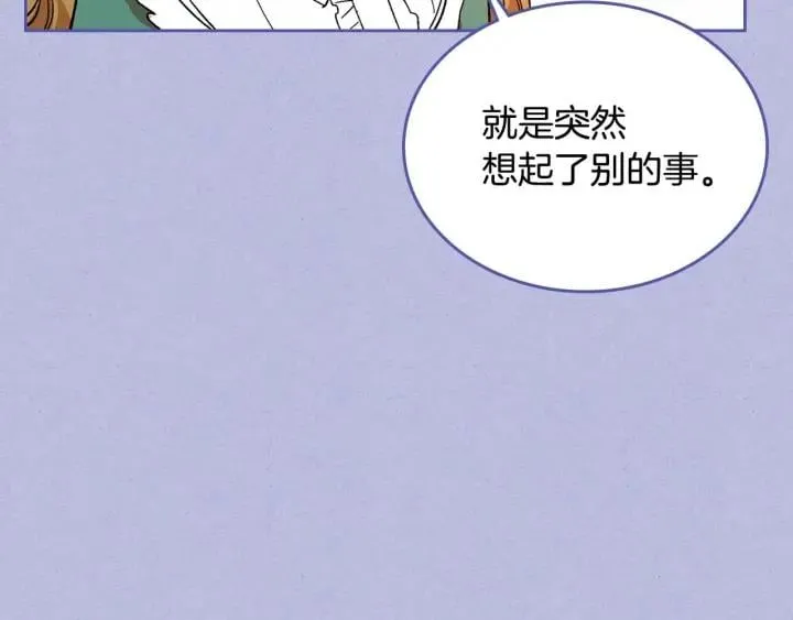 第121话 我的心只为你跳动 第109页