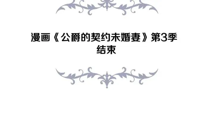 第121话 我的心只为你跳动 第116页