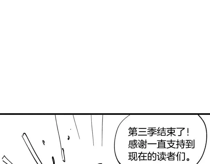 第121话 我的心只为你跳动 第117页