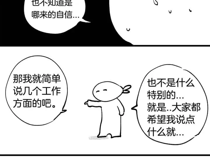 第121话 我的心只为你跳动 第119页