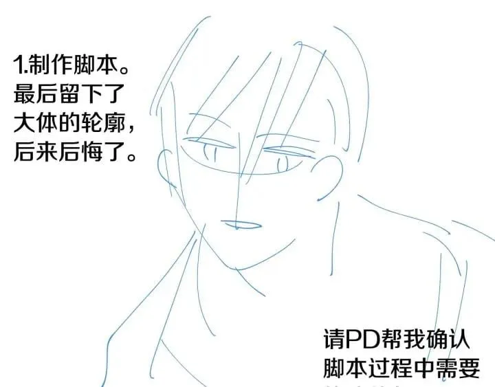 第121话 我的心只为你跳动 第120页