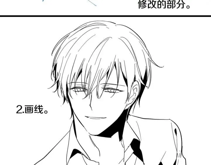 第121话 我的心只为你跳动 第121页