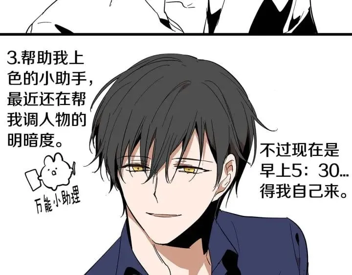 第121话 我的心只为你跳动 第122页