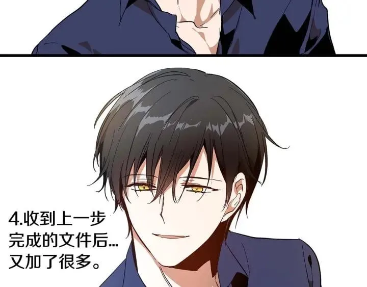 第121话 我的心只为你跳动 第123页