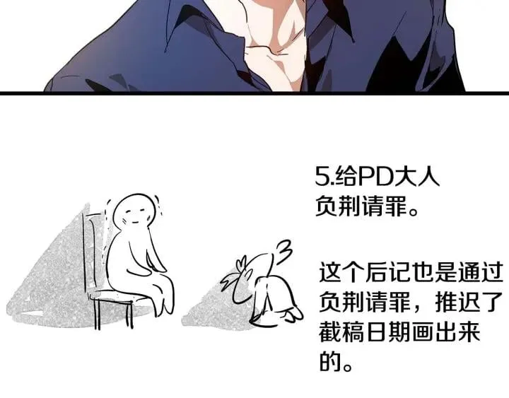 第121话 我的心只为你跳动 第124页