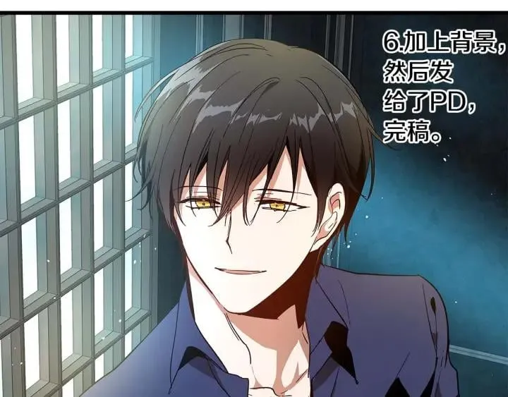 第121话 我的心只为你跳动 第125页