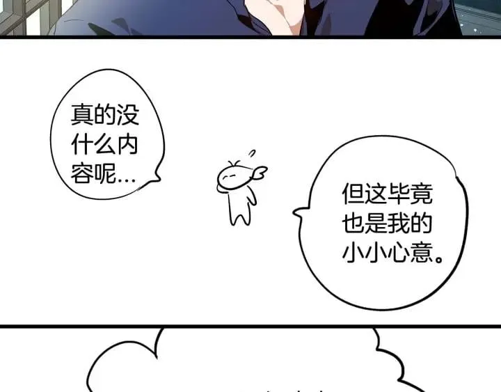 第121话 我的心只为你跳动 第126页
