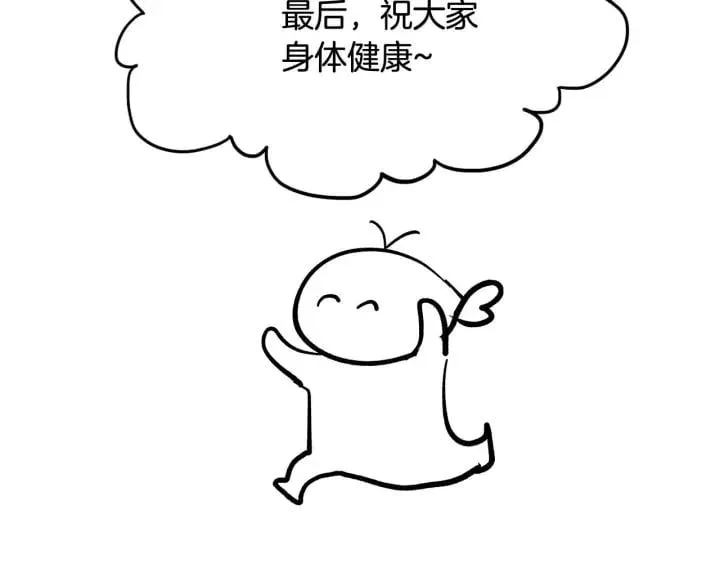 第121话 我的心只为你跳动 第127页