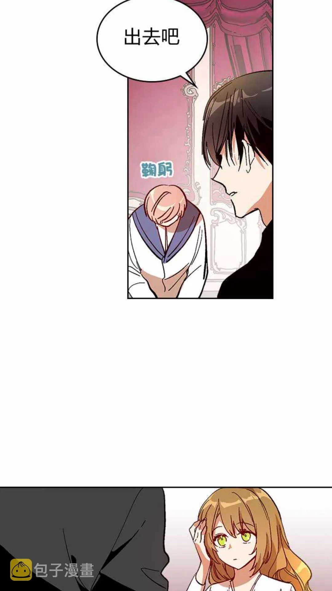 第122话 我做恶梦了 第9页