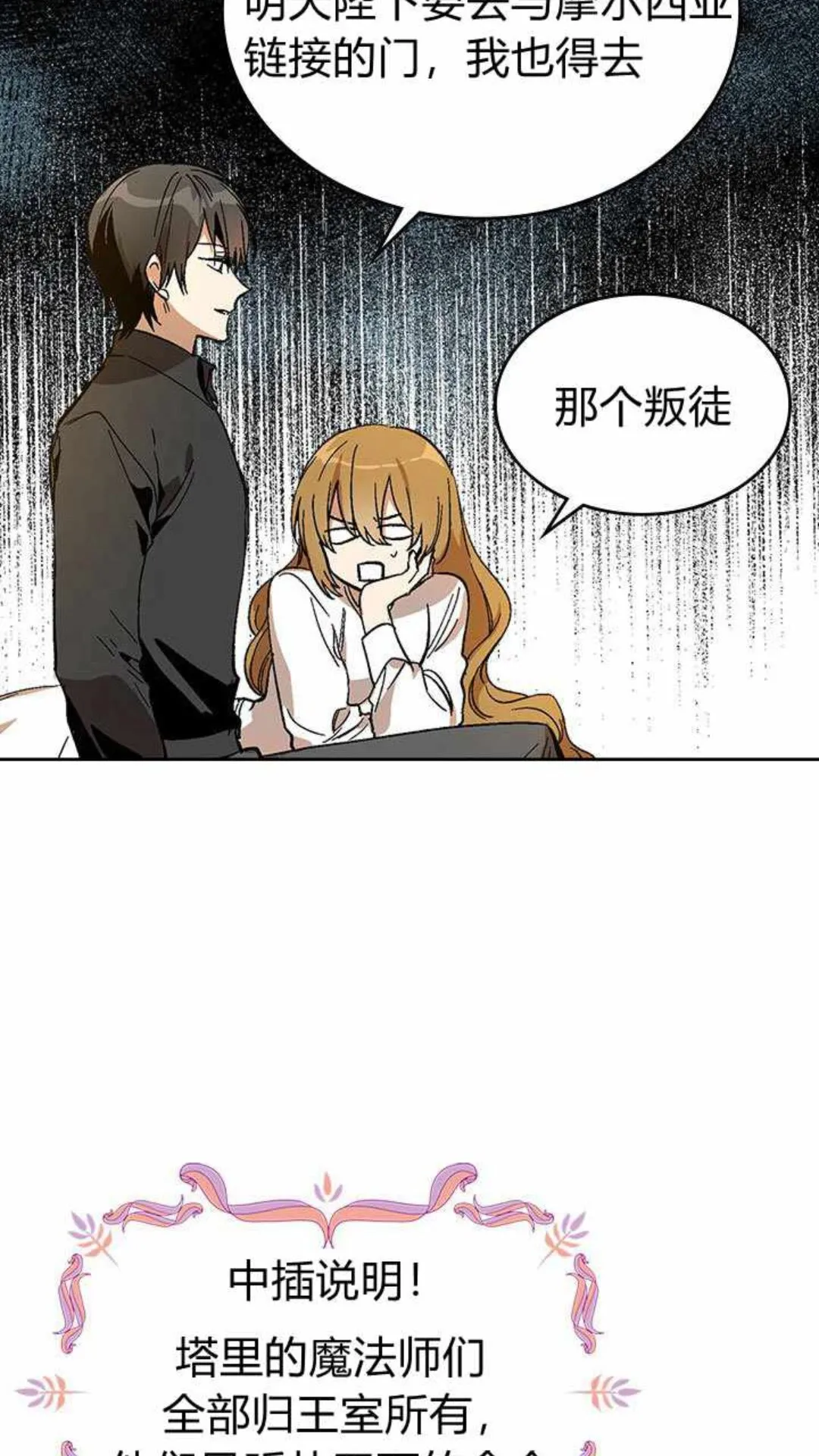 第122话 我做恶梦了 第18页