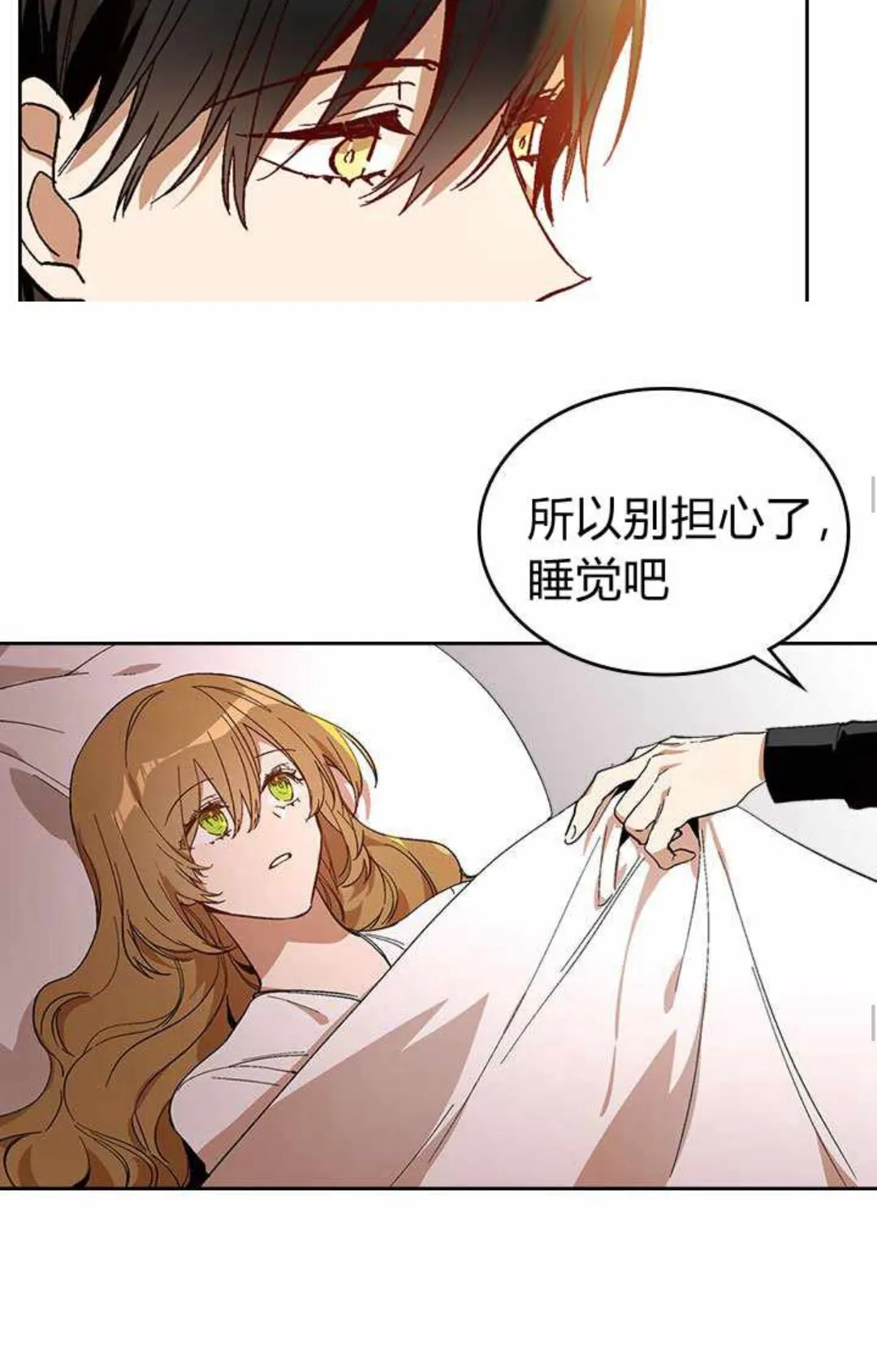 第122话 我做恶梦了 第24页
