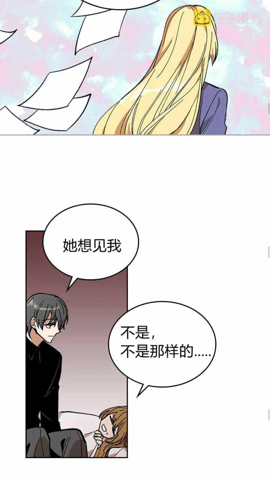 第122话 我做恶梦了 第26页
