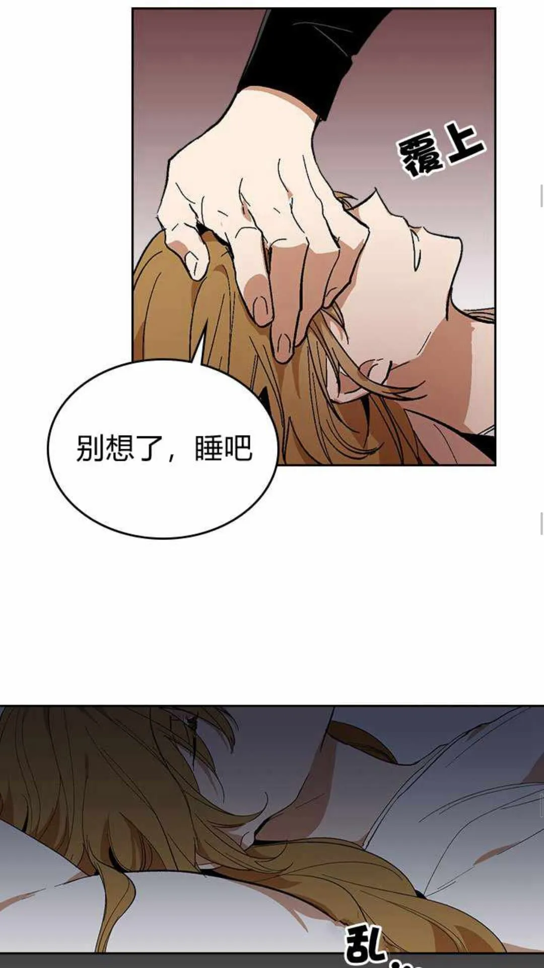 第122话 我做恶梦了 第27页