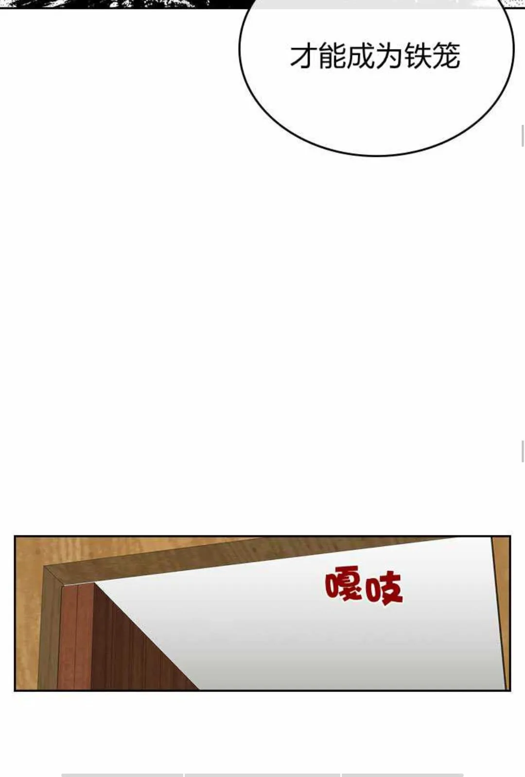 第122话 我做恶梦了 第32页