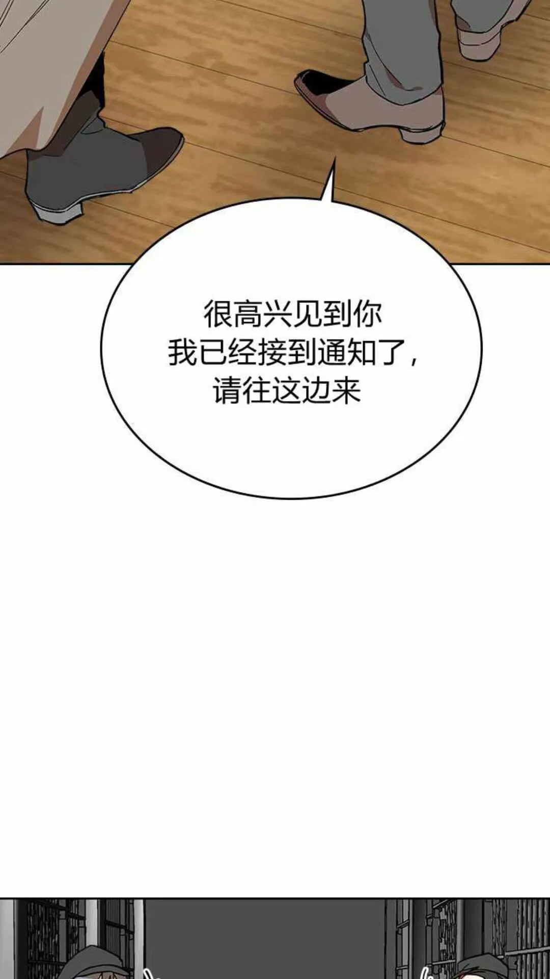 第122话 我做恶梦了 第35页