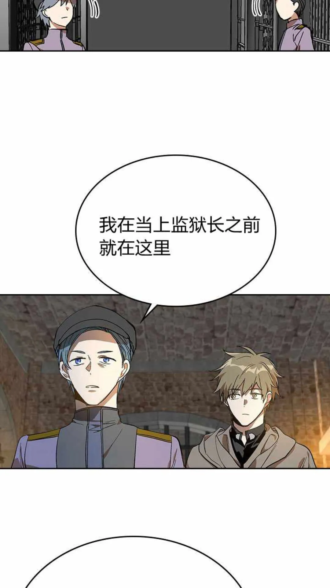 第122话 我做恶梦了 第36页