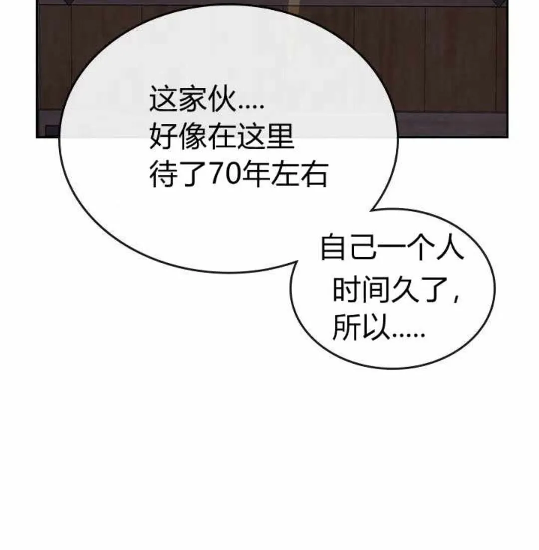 第122话 我做恶梦了 第38页