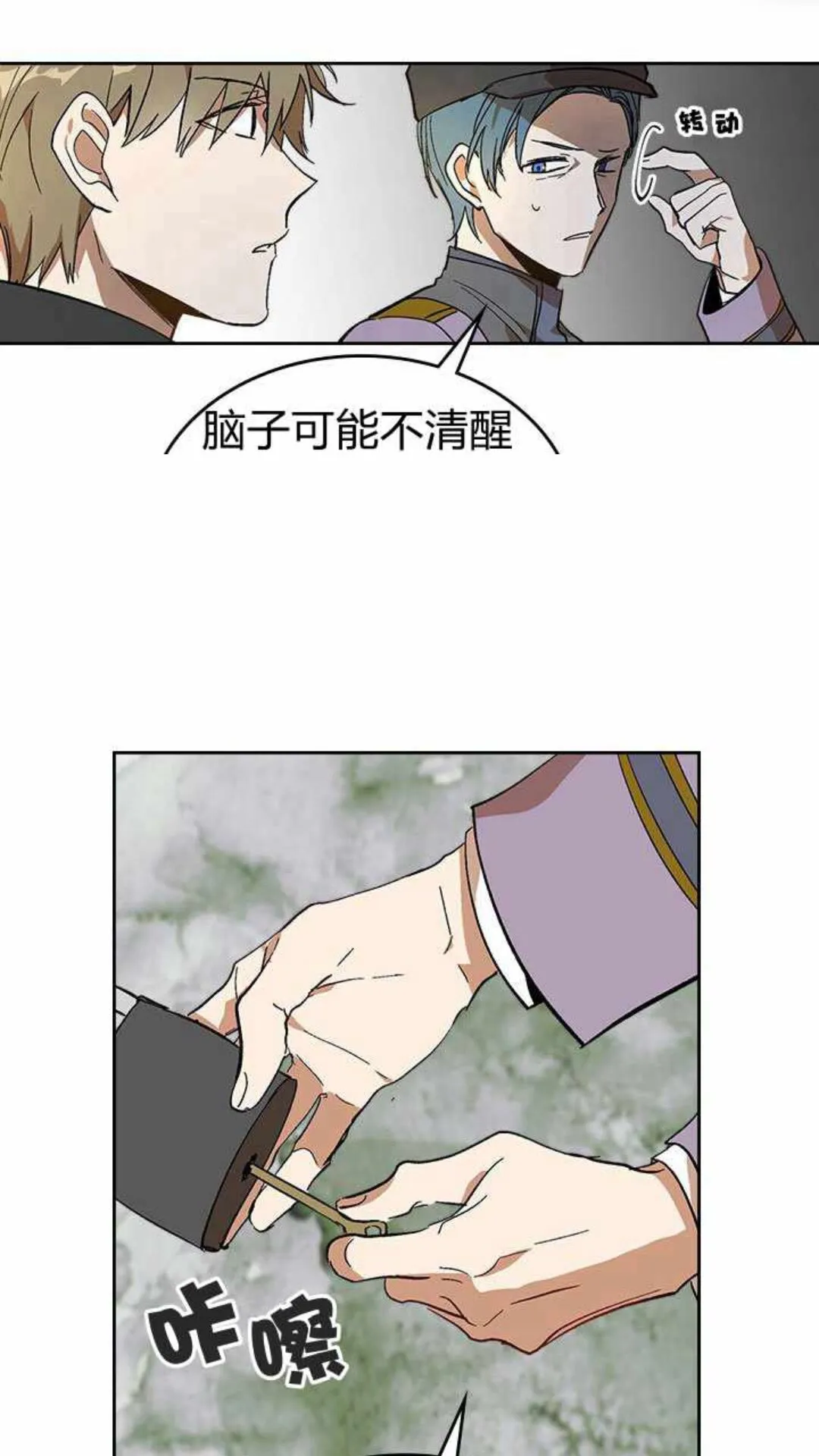 第122话 我做恶梦了 第39页