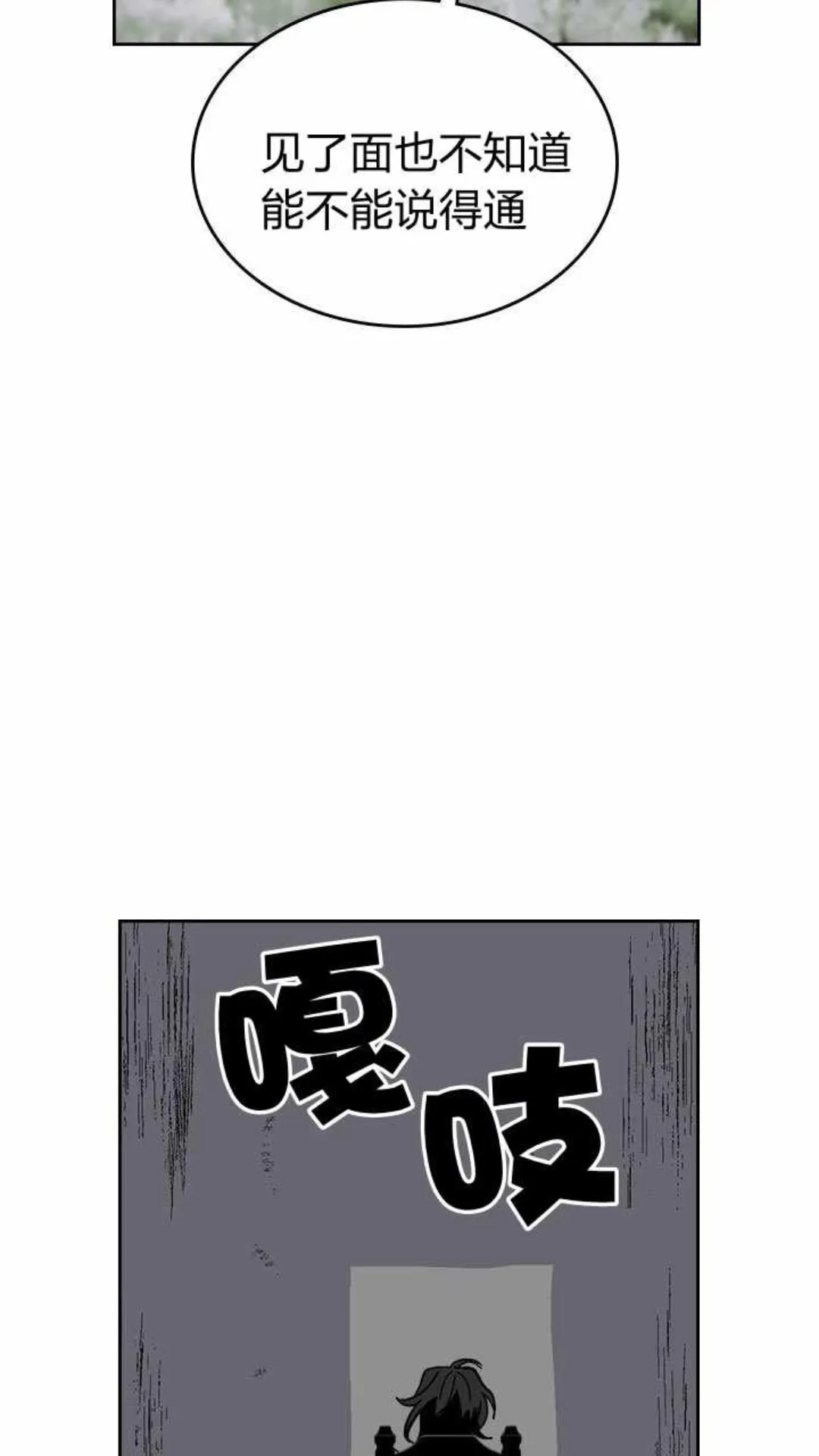 第122话 我做恶梦了 第40页