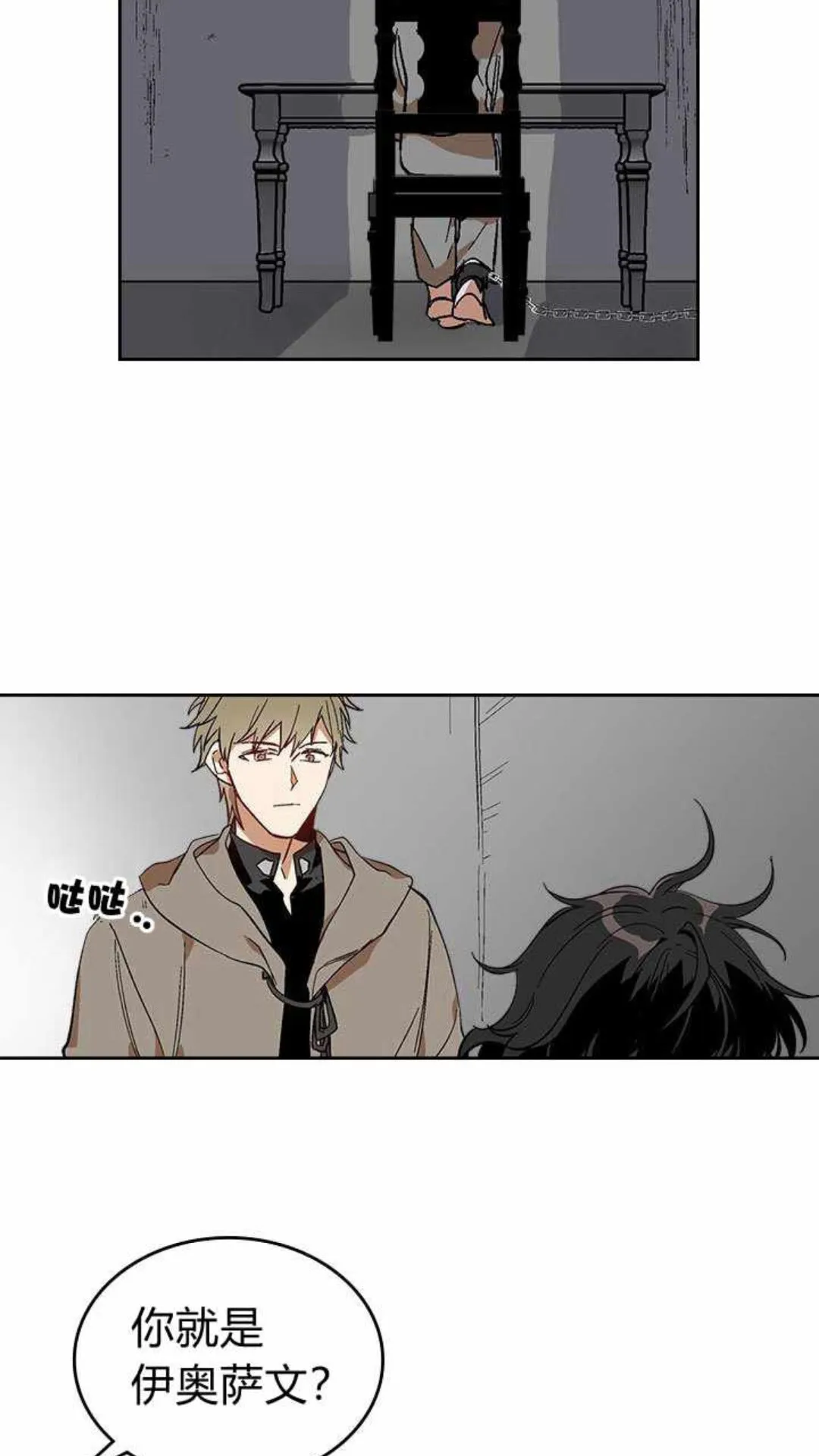 第122话 我做恶梦了 第41页