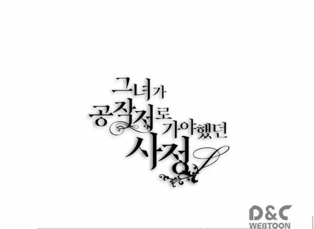 第122话 我做恶梦了 第46页