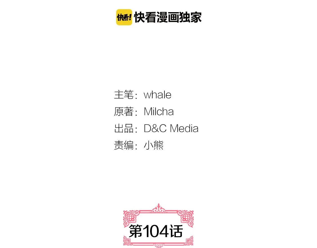 第104话 你要救谁？ 第2页