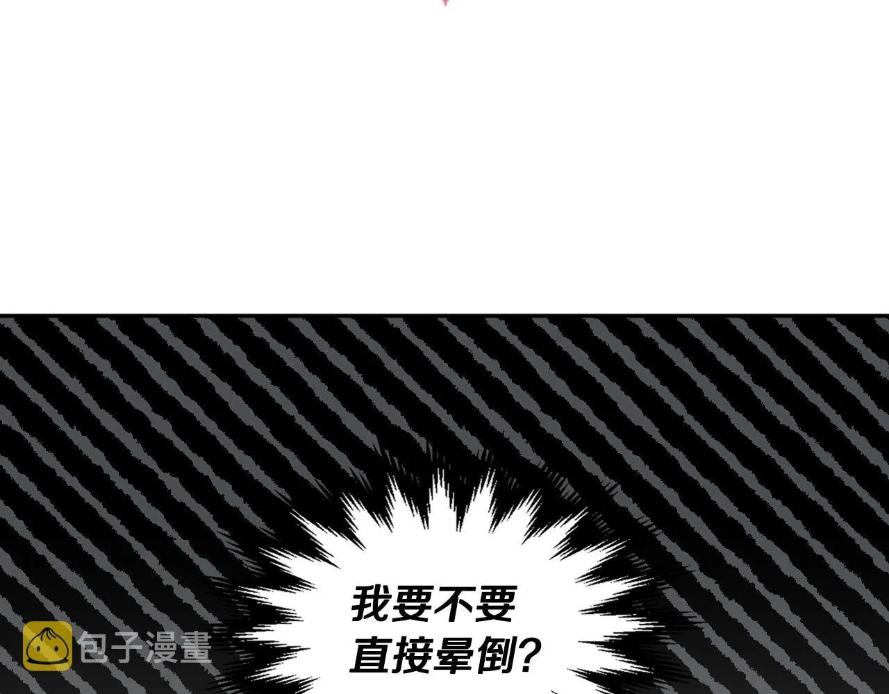 第104话 你要救谁？ 第3页