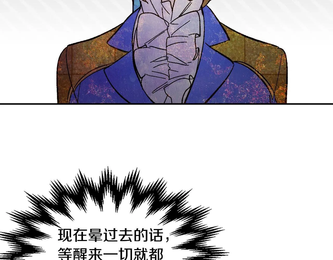 第104话 你要救谁？ 第5页