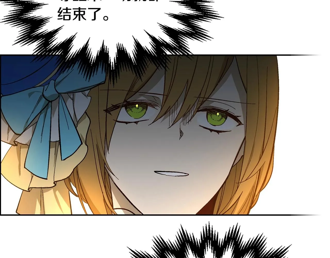 第104话 你要救谁？ 第6页
