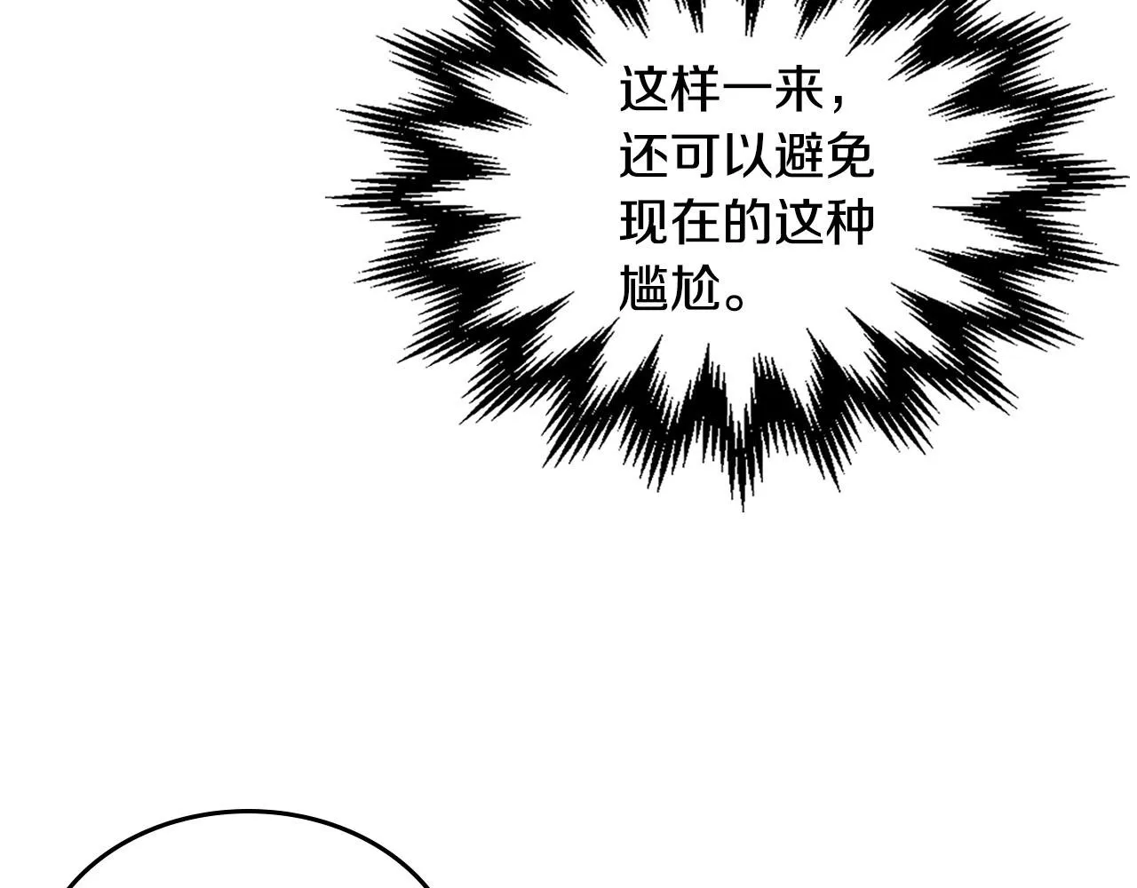 第104话 你要救谁？ 第7页
