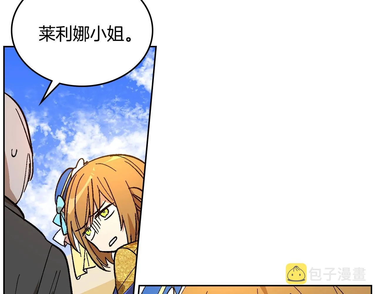 第104话 你要救谁？ 第8页