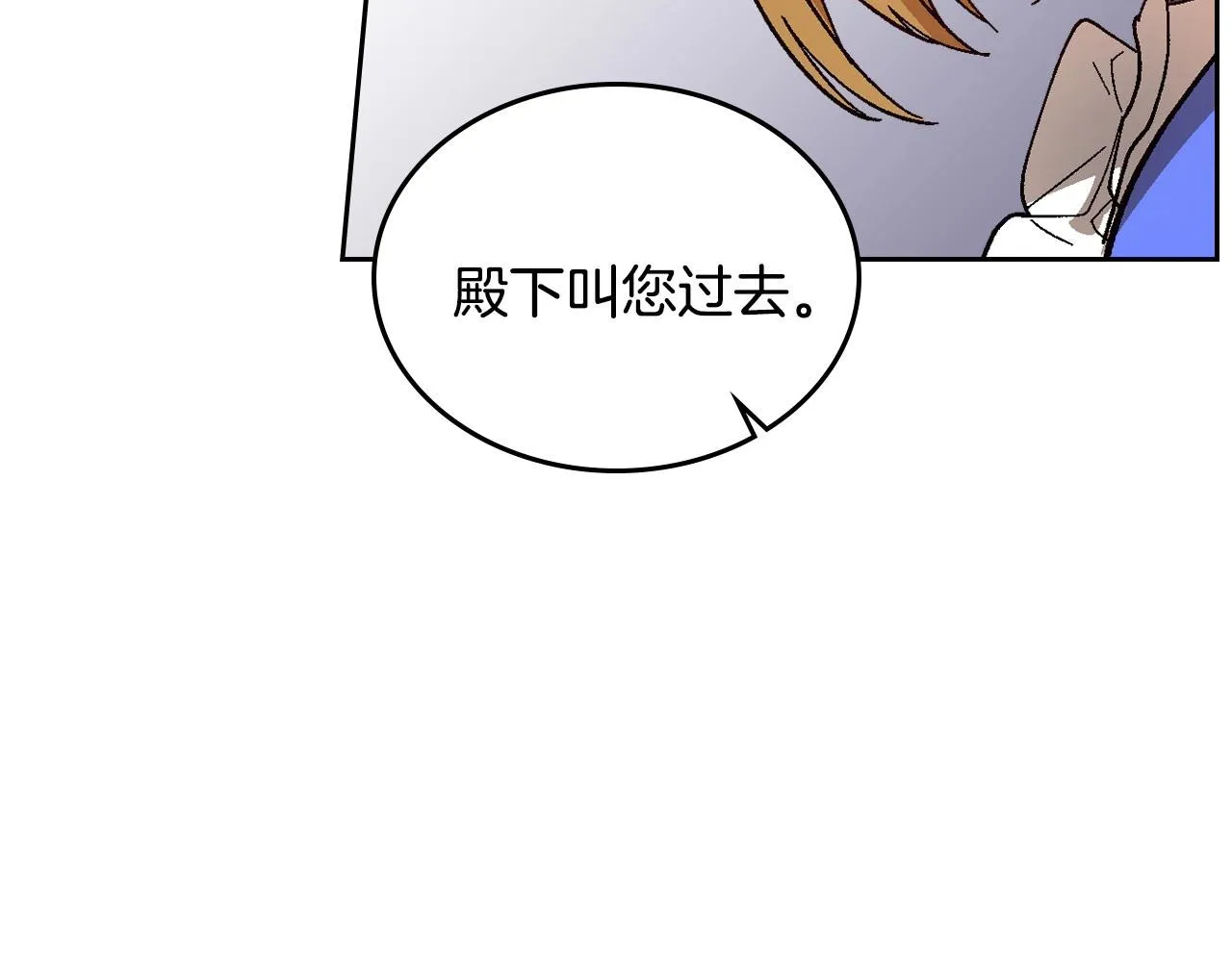 第104话 你要救谁？ 第10页