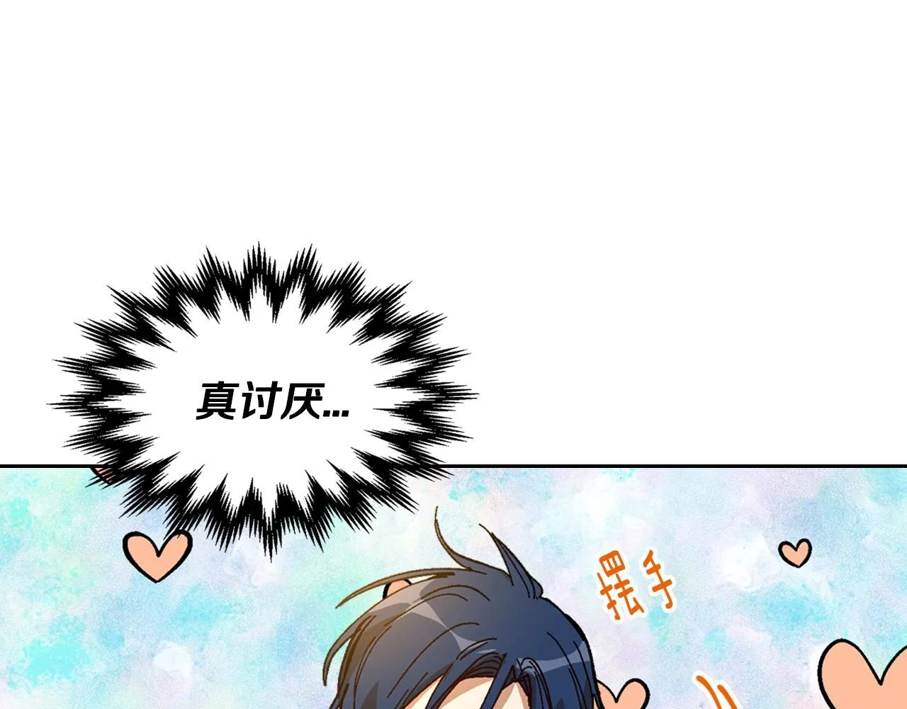 第104话 你要救谁？ 第13页