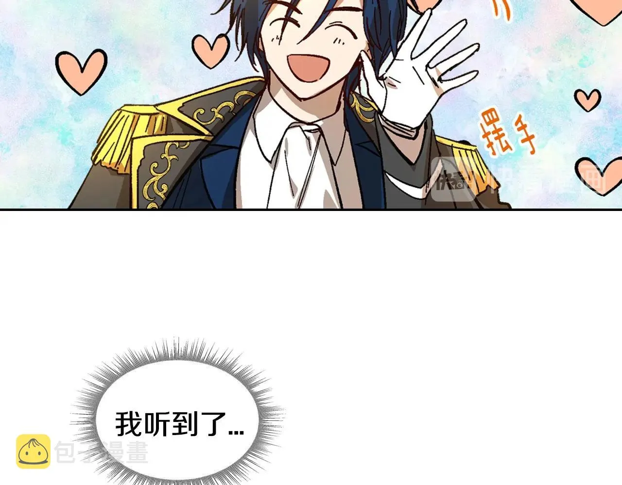 第104话 你要救谁？ 第14页