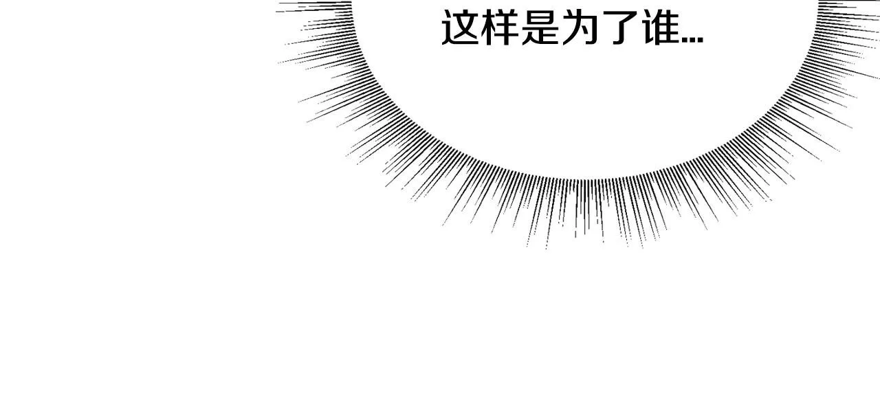 第104话 你要救谁？ 第16页