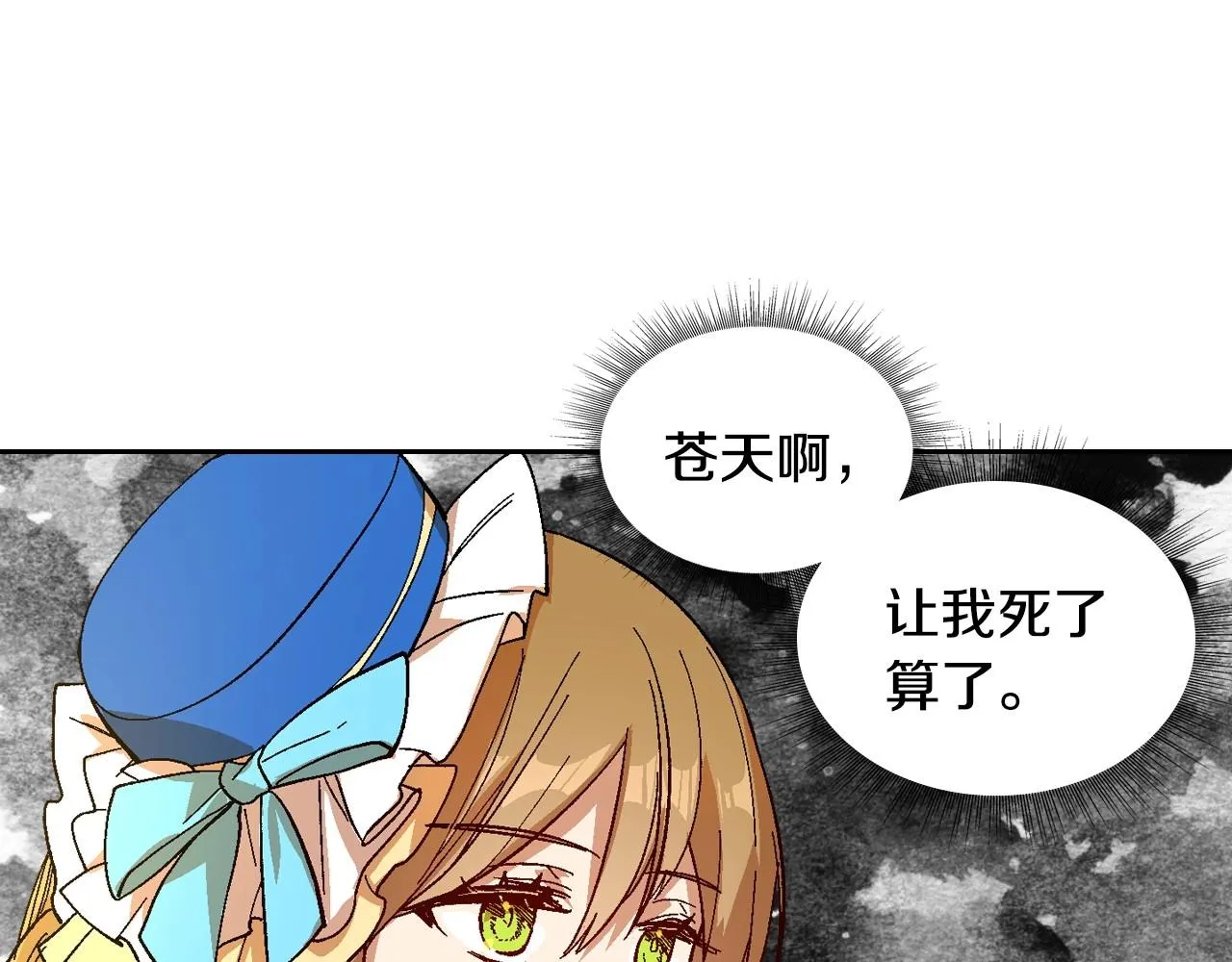 第104话 你要救谁？ 第17页