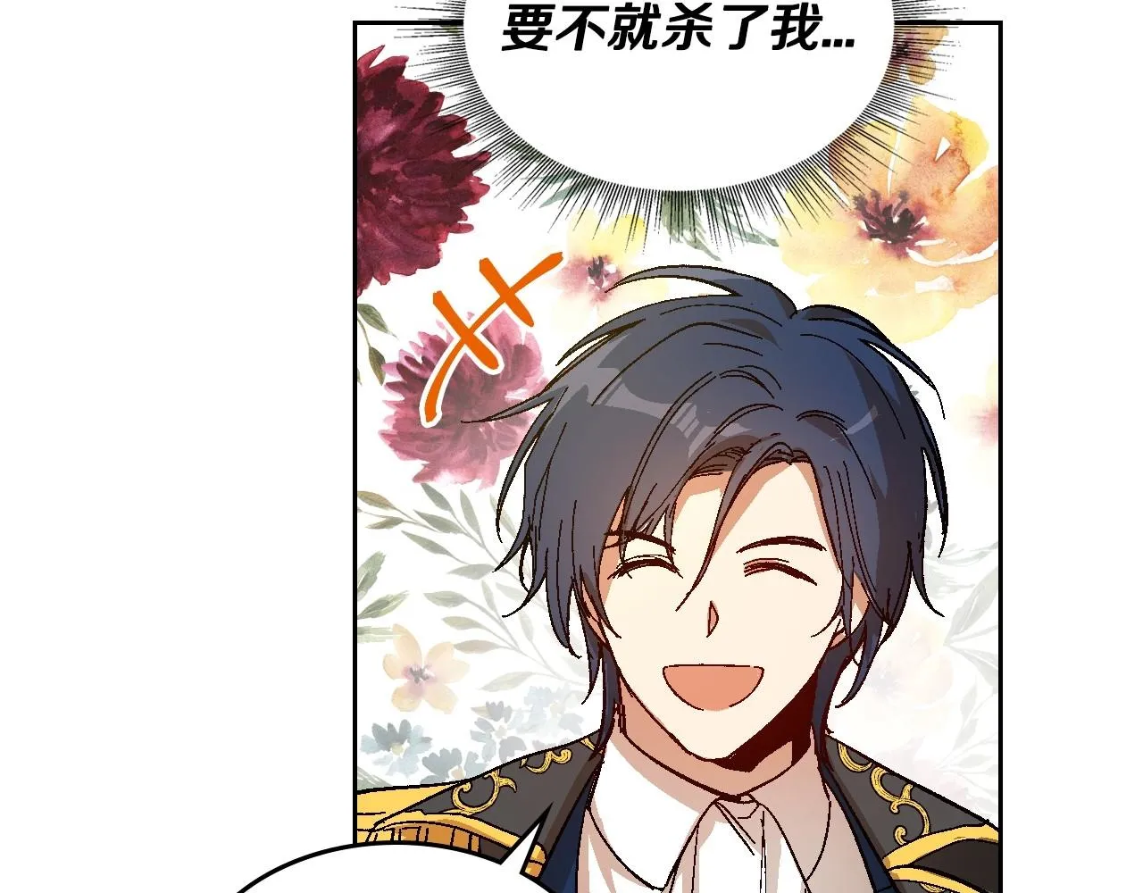 第104话 你要救谁？ 第20页