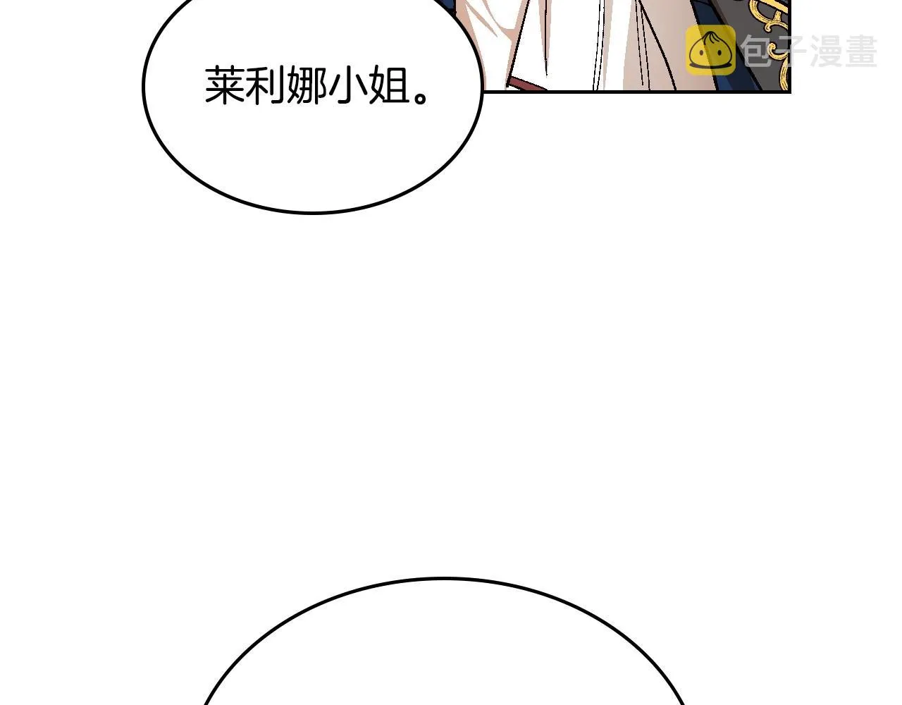 第104话 你要救谁？ 第21页