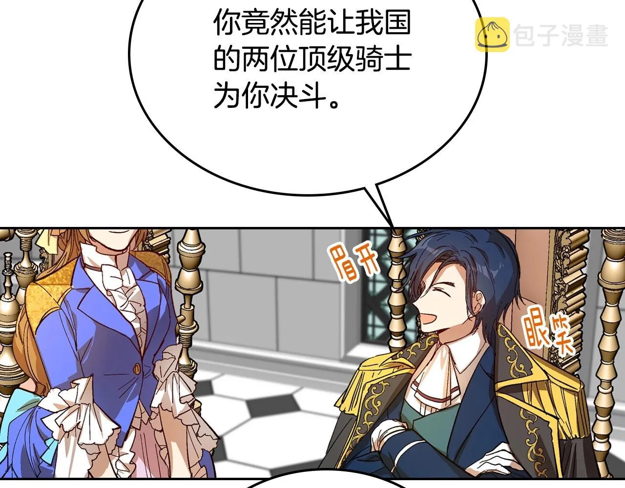 第104话 你要救谁？ 第22页