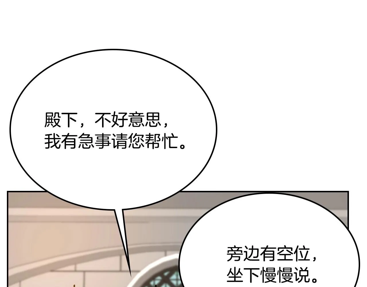 第104话 你要救谁？ 第28页