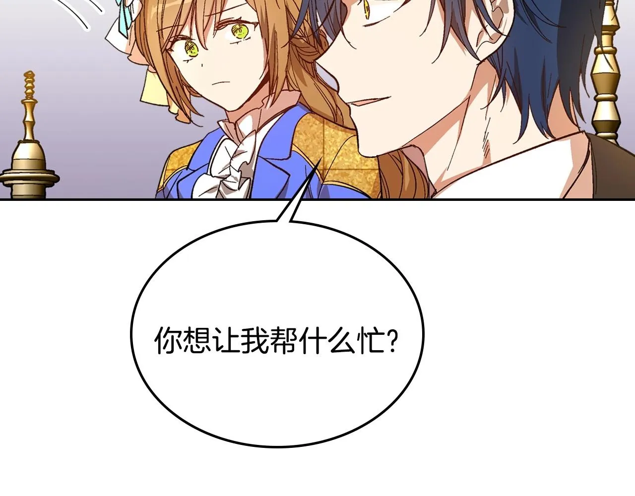 第104话 你要救谁？ 第30页